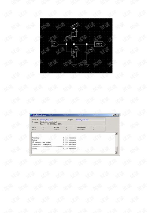 集成电路设计实战 从Tanner Tools入门到精通